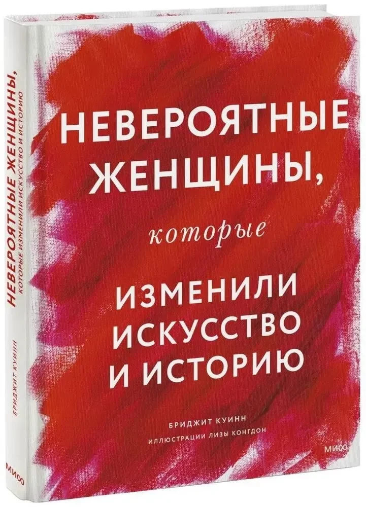 Niesamowite kobiety, które zmieniły sztukę i historię