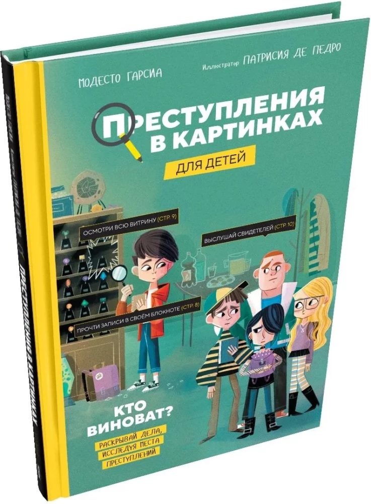 Crimes in Pictures for Children. Who is Guilty?