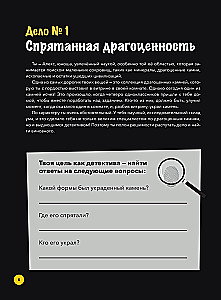 Crimes in Pictures for Children. Who is Guilty?