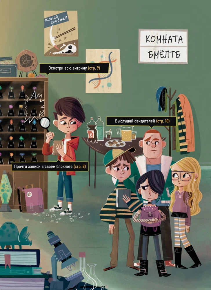 Crimes in Pictures for Children. Who is Guilty?