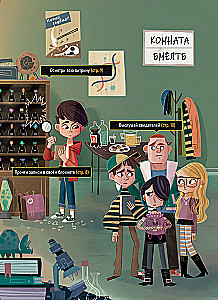 Crimes in Pictures for Children. Who is Guilty?