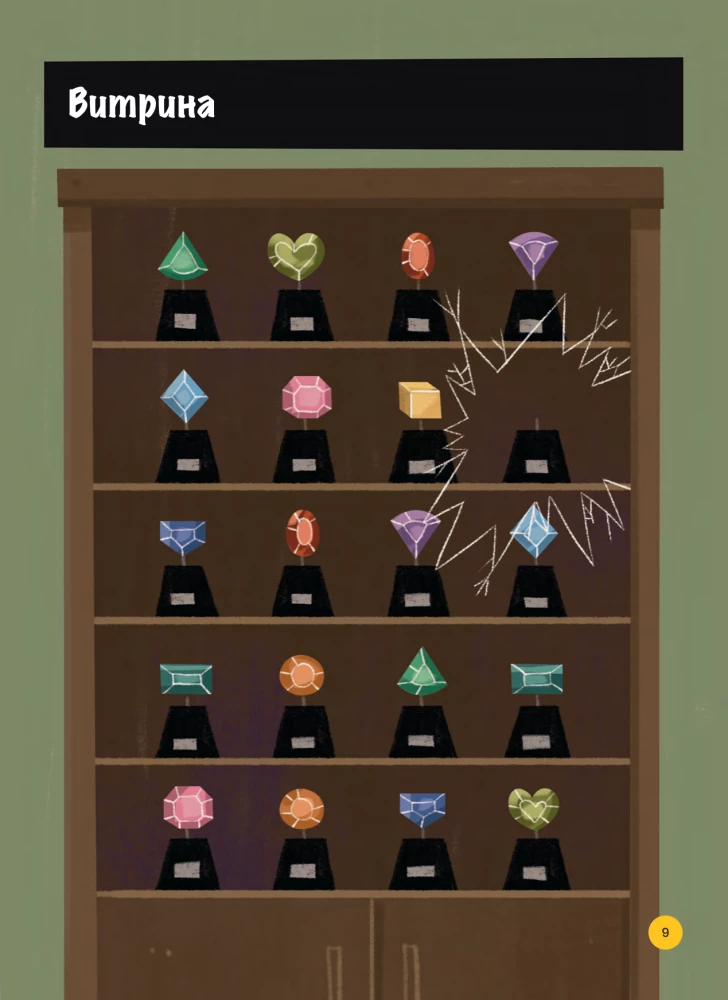 Crimes in Pictures for Children. Who is Guilty?