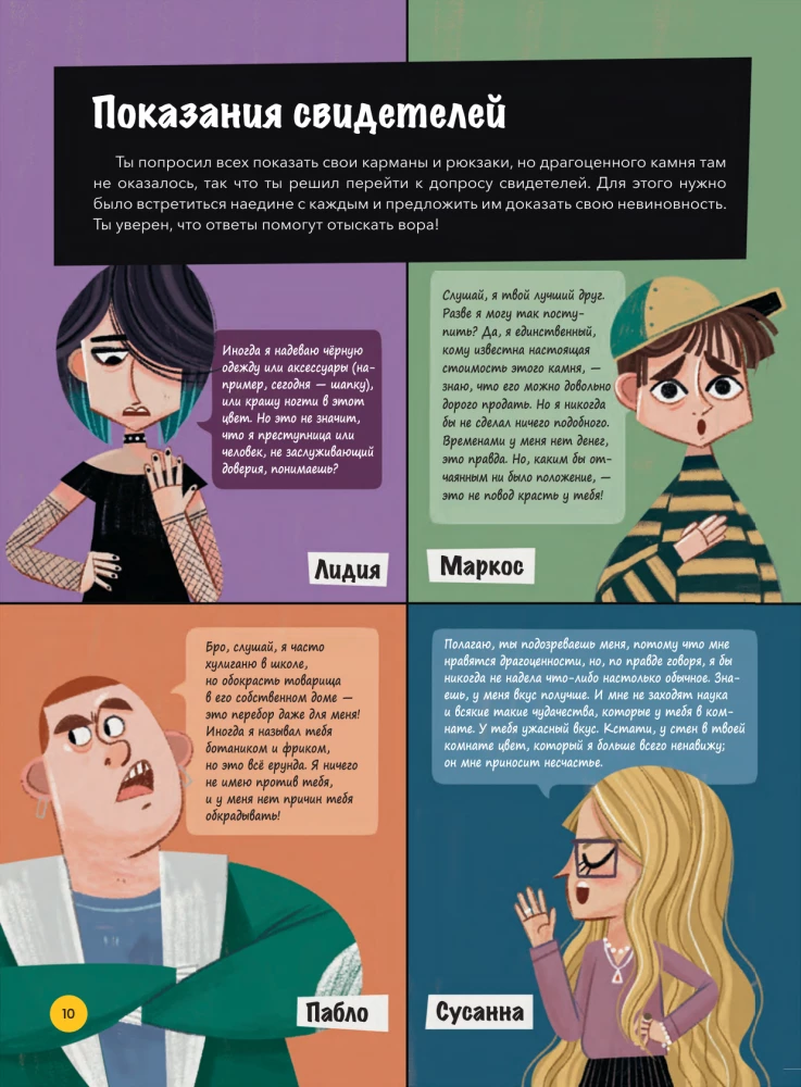 Crimes in Pictures for Children. Who is Guilty?