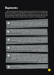 Crimes in Pictures for Children. Who is Guilty?