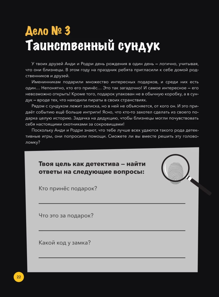Crimes in Pictures for Children. Who is Guilty?