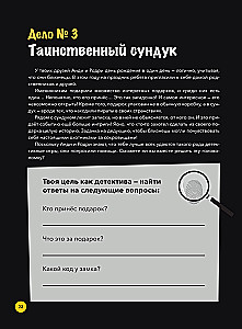 Crimes in Pictures for Children. Who is Guilty?