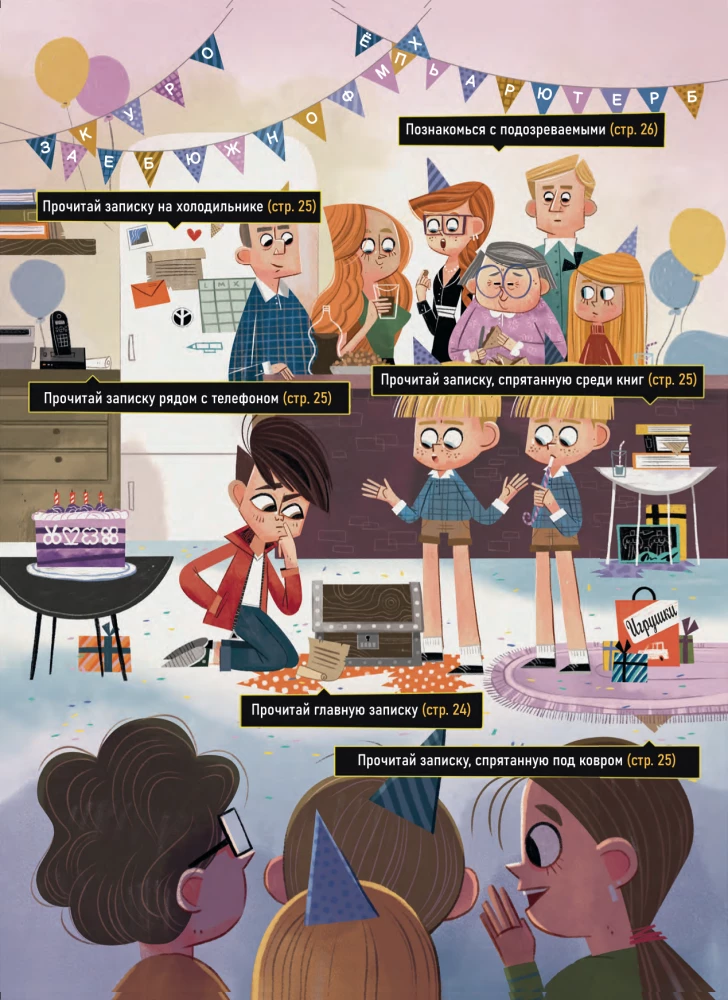 Crimes in Pictures for Children. Who is Guilty?