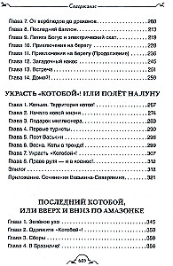 Kotoboj. Wszystkie, wszystkie historie