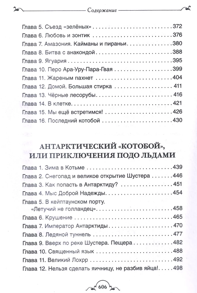 Kotoboj. Wszystkie, wszystkie historie