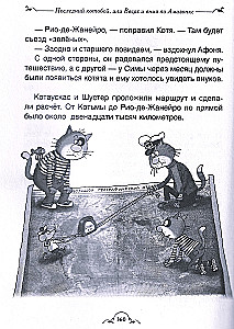 Kotoboj. Wszystkie, wszystkie historie