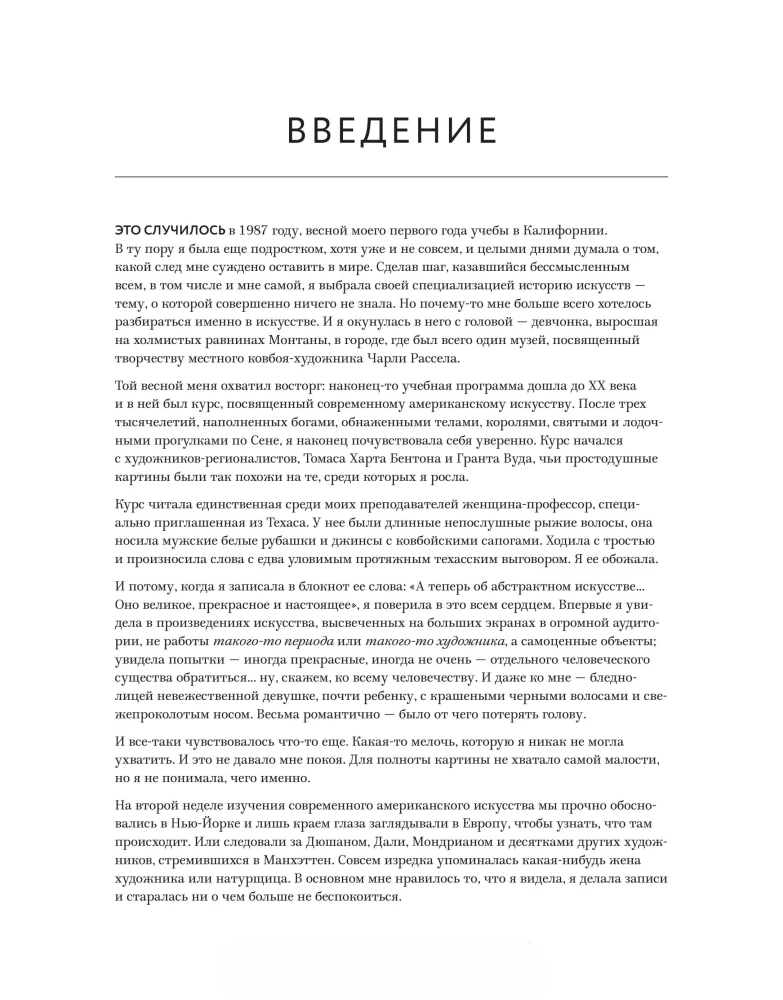 Niesamowite kobiety, które zmieniły sztukę i historię