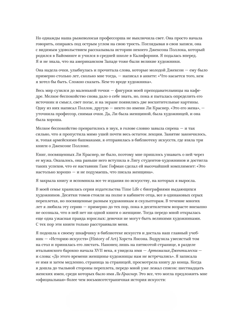 Niesamowite kobiety, które zmieniły sztukę i historię