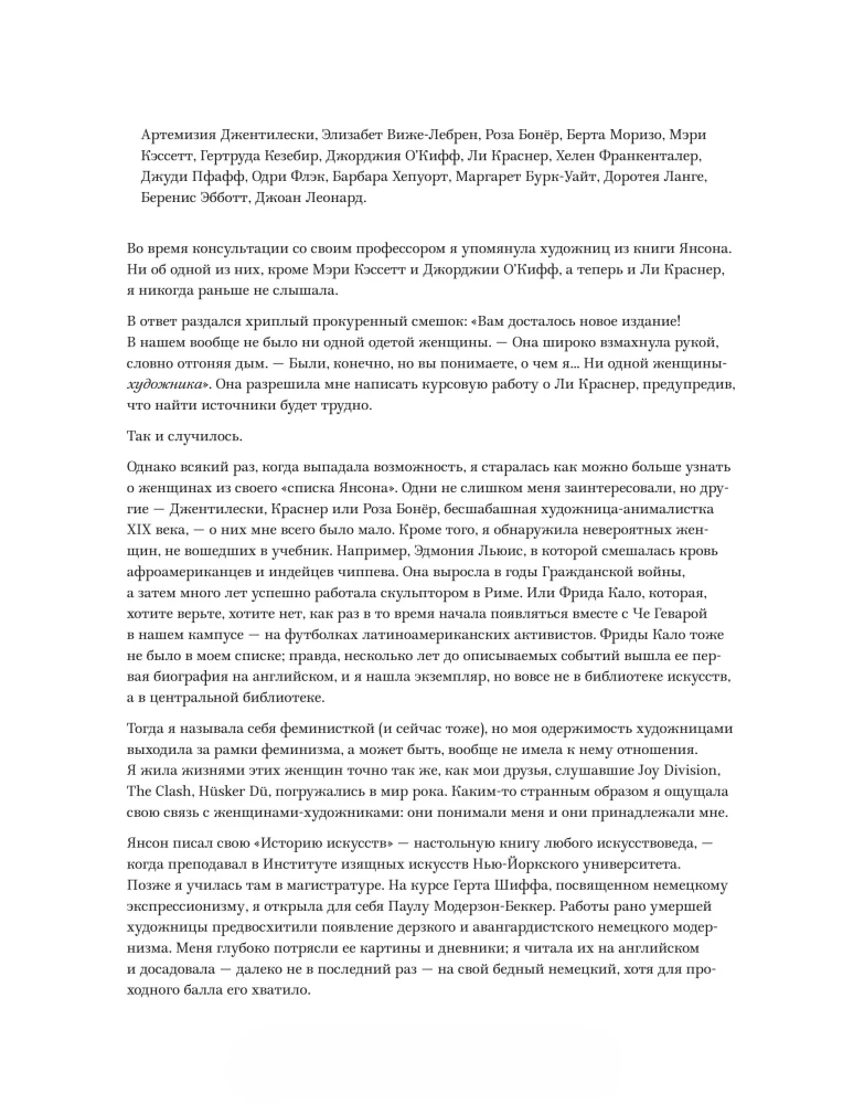 Niesamowite kobiety, które zmieniły sztukę i historię