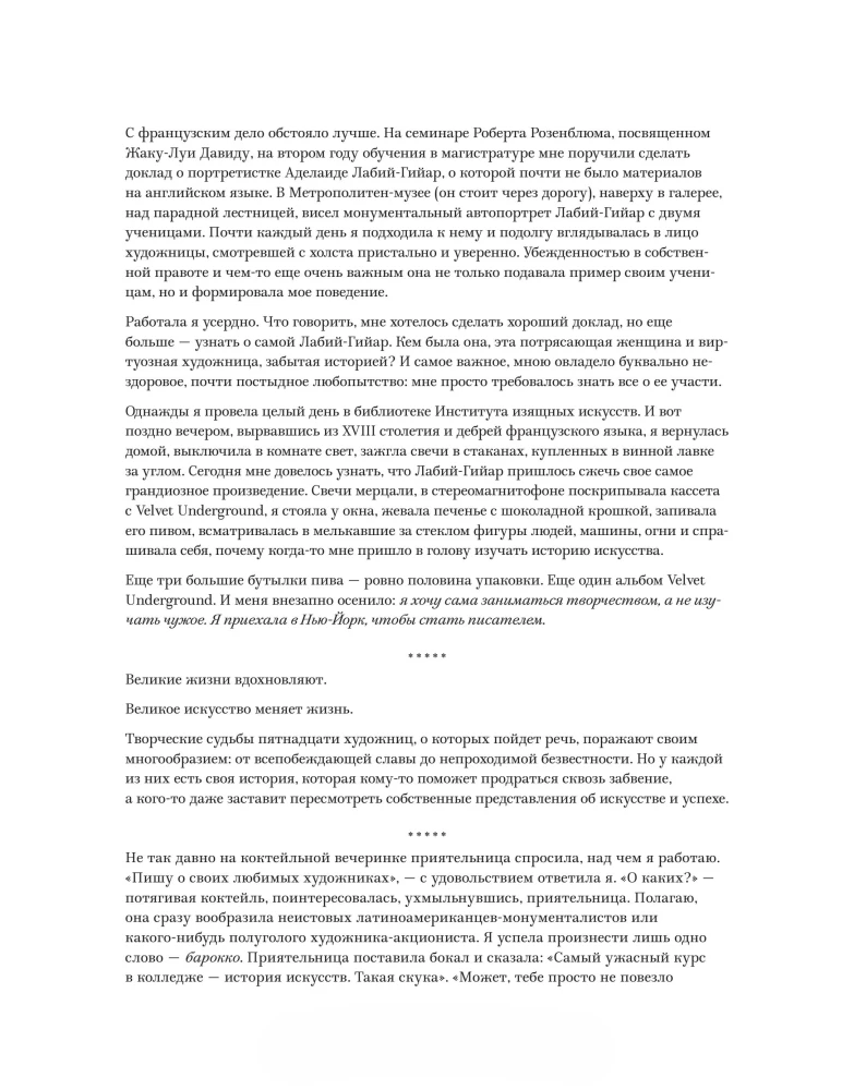 Niesamowite kobiety, które zmieniły sztukę i historię