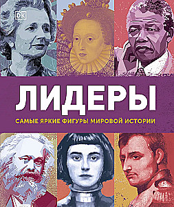 Leaders. The Most Notable Figures in World History
