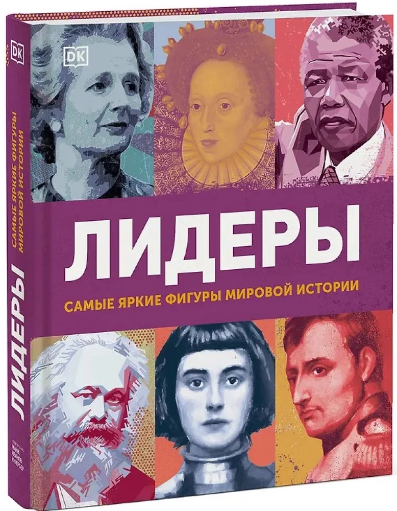 Leaders. The Most Notable Figures in World History