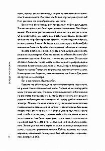 Stiklo širdis. Blondie solistės atviravimai