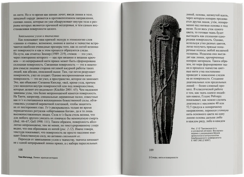 Līnijas: īsa vēsture