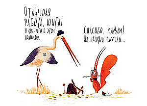 Leśni chłopcy. Komedia w pięciu aktach
