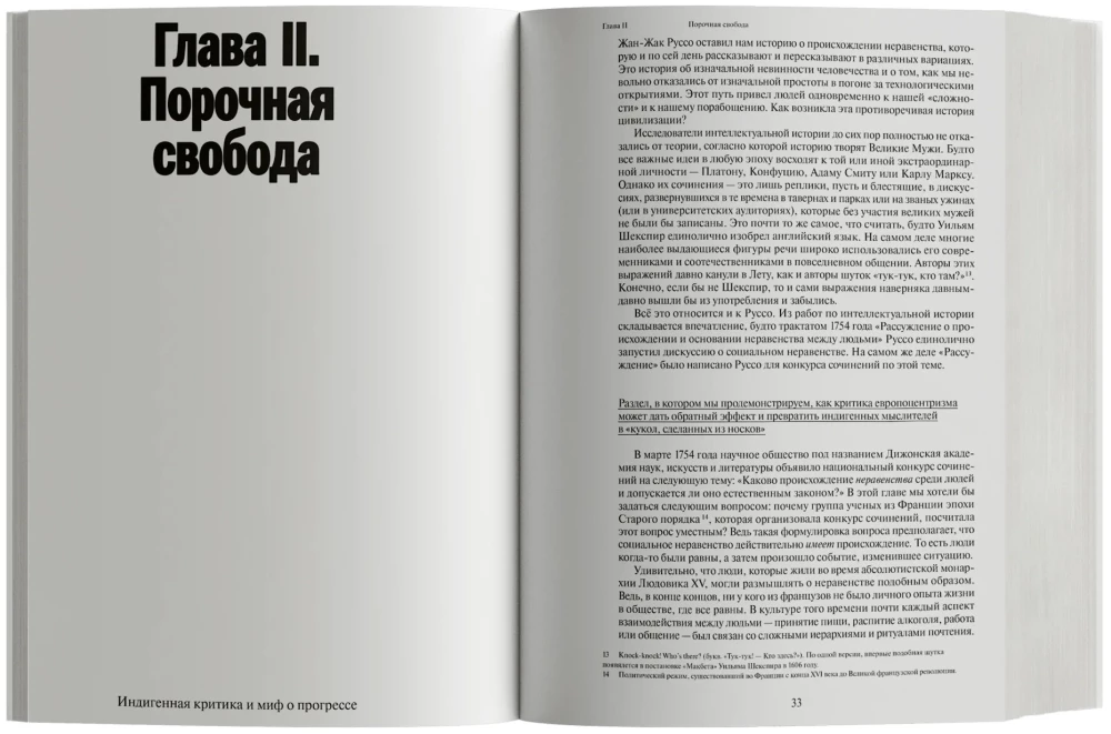 Zarza wszystkiego. Nowa historia ludzkości