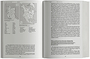 Zarza wszystkiego. Nowa historia ludzkości