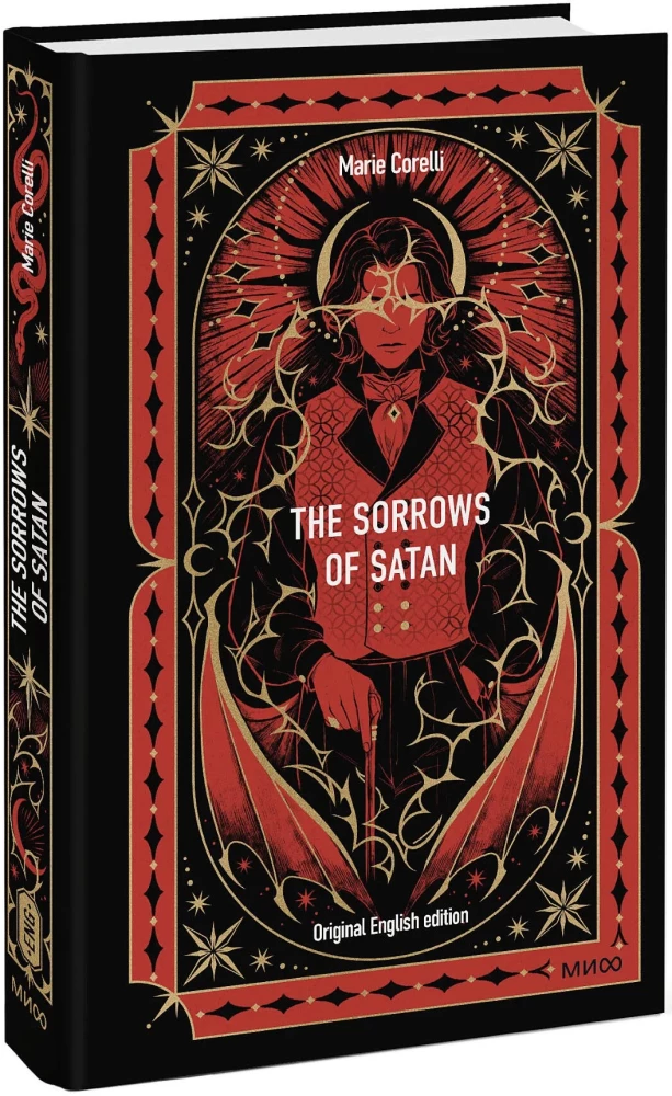Sātana bēdas
