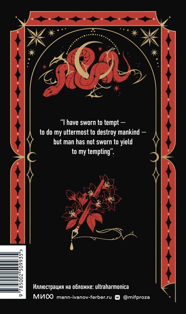 Sātana bēdas