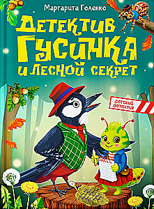 Detektyw Gąsienica i leśna tajemnica