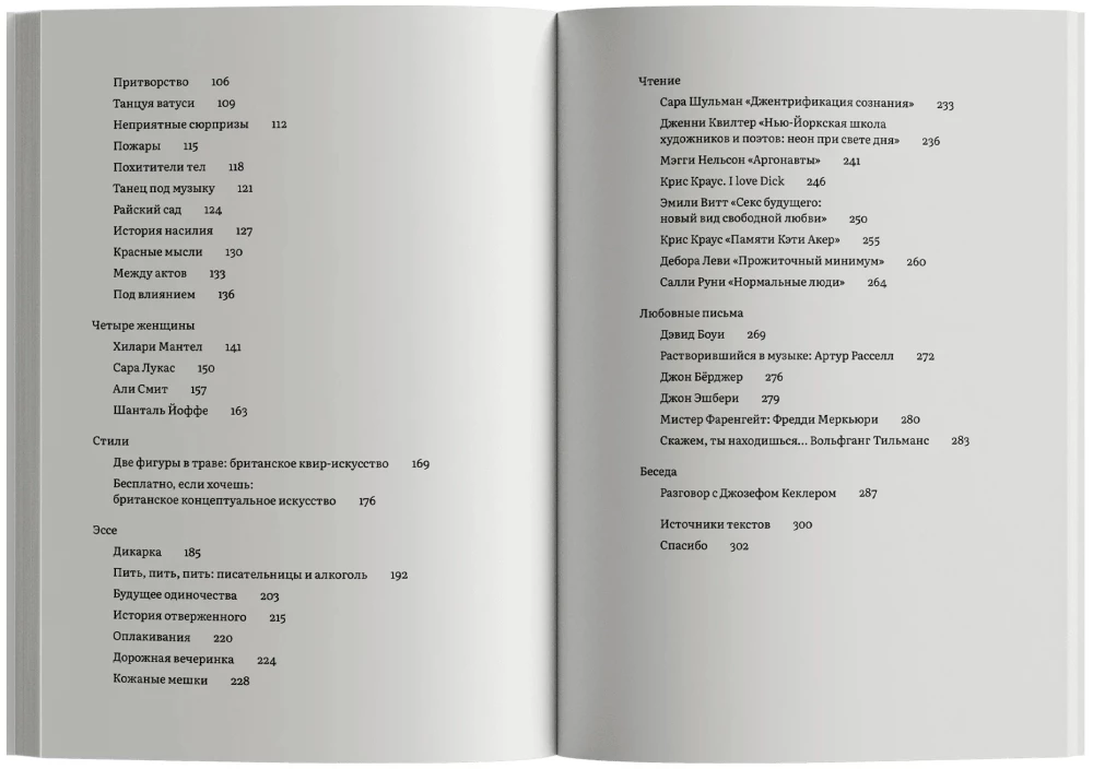 Neprognozuojama oro sąlyga. Menas ypatingoje situacijoje