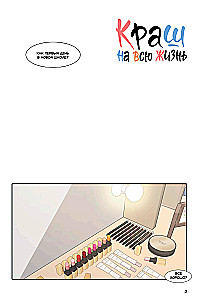 Zakochanie na całe życie. Tom 3