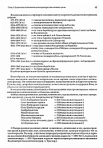 Physical Factors of the Historical Process