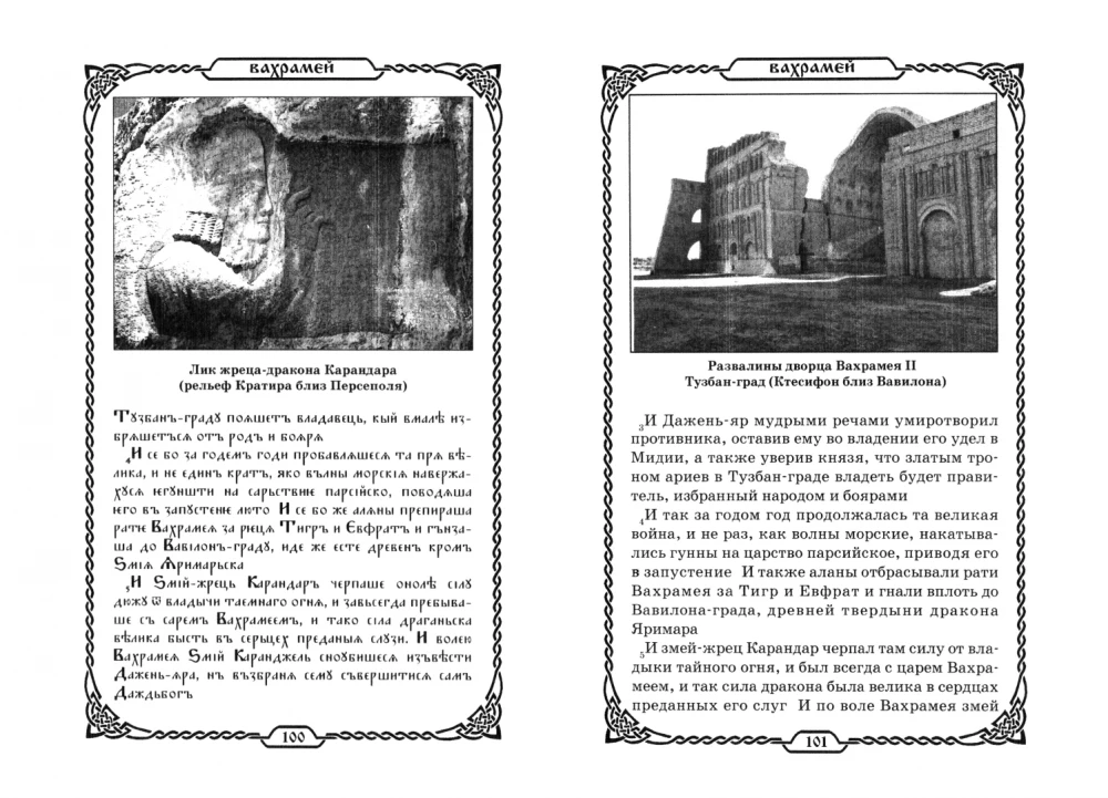 Yarilina's Book