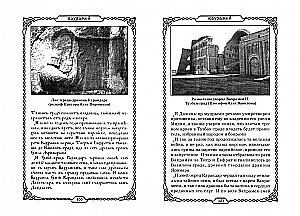 Yarilina's Book