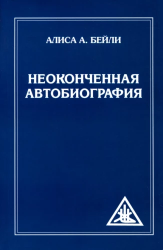 Niekończąca się autobiografia