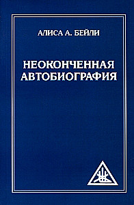Niekończąca się autobiografia