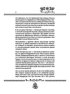 The Teaching of Emptiness. The Practice of Vietnamese Martial Art