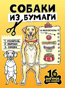 Psy z papieru (16 figurek)