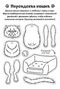 Kotki z papieru (16 figurek)