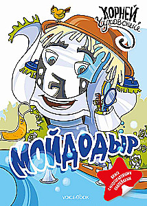 Mydło
