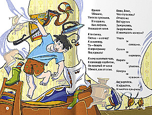 Mydło