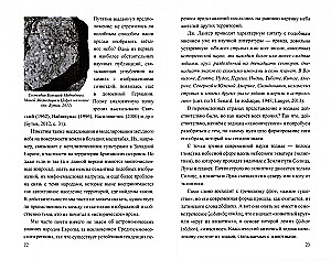 Vikingų dangus ir žvaigždės