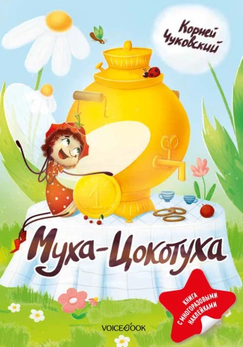 Bączek-Cokotuch