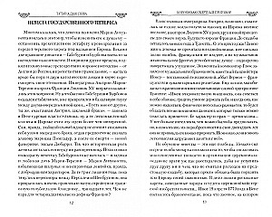 Корона как смертный приговор