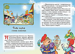 Пираты Кошачьего моря. Книга 3. Мумия Мятежника