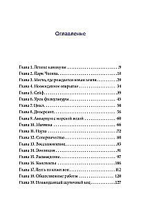 Die geschlossene Schule. Quest 2