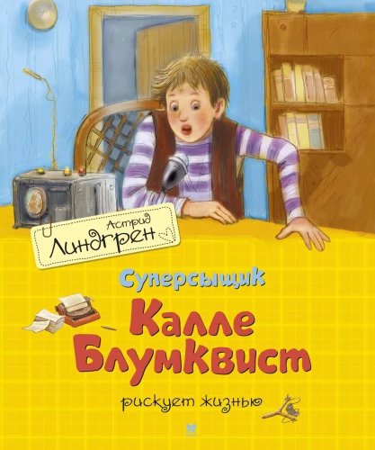Superdetektīvs Kalle Blūmkvists riskē ar dzīvību