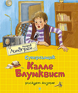Superdetektiv Kalle Blomkvist riskiert sein Leben