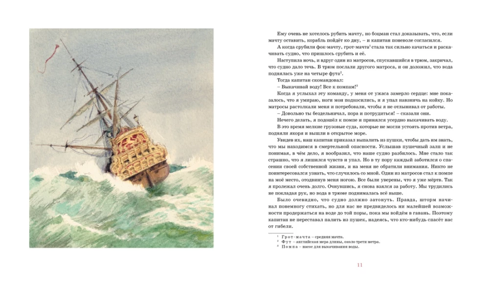 Robinson Crusoe