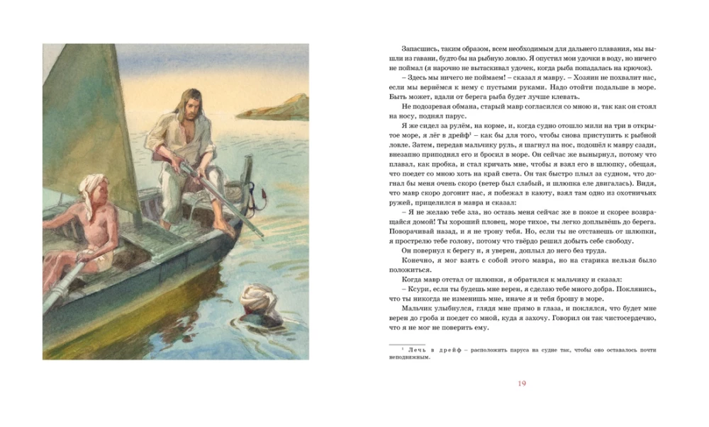 Robinson Crusoe