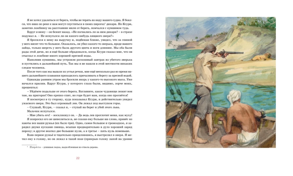 Robinson Crusoe